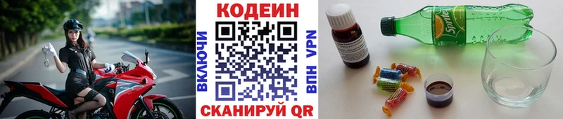 Купить где  Переславль-Залесский  Кодеиновый сироп Lean напиток Lean (лин) 
