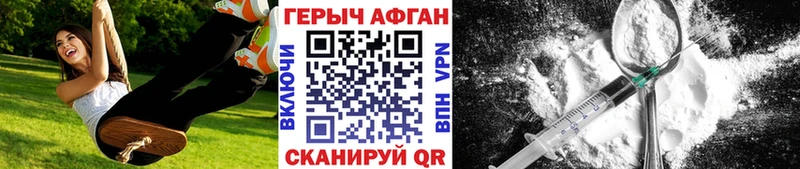 Купить  Переславль-Залесский  Героин VHQ 