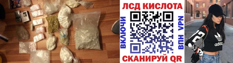 LSD-25 экстази кислота  Купить где  Переславль-Залесский 